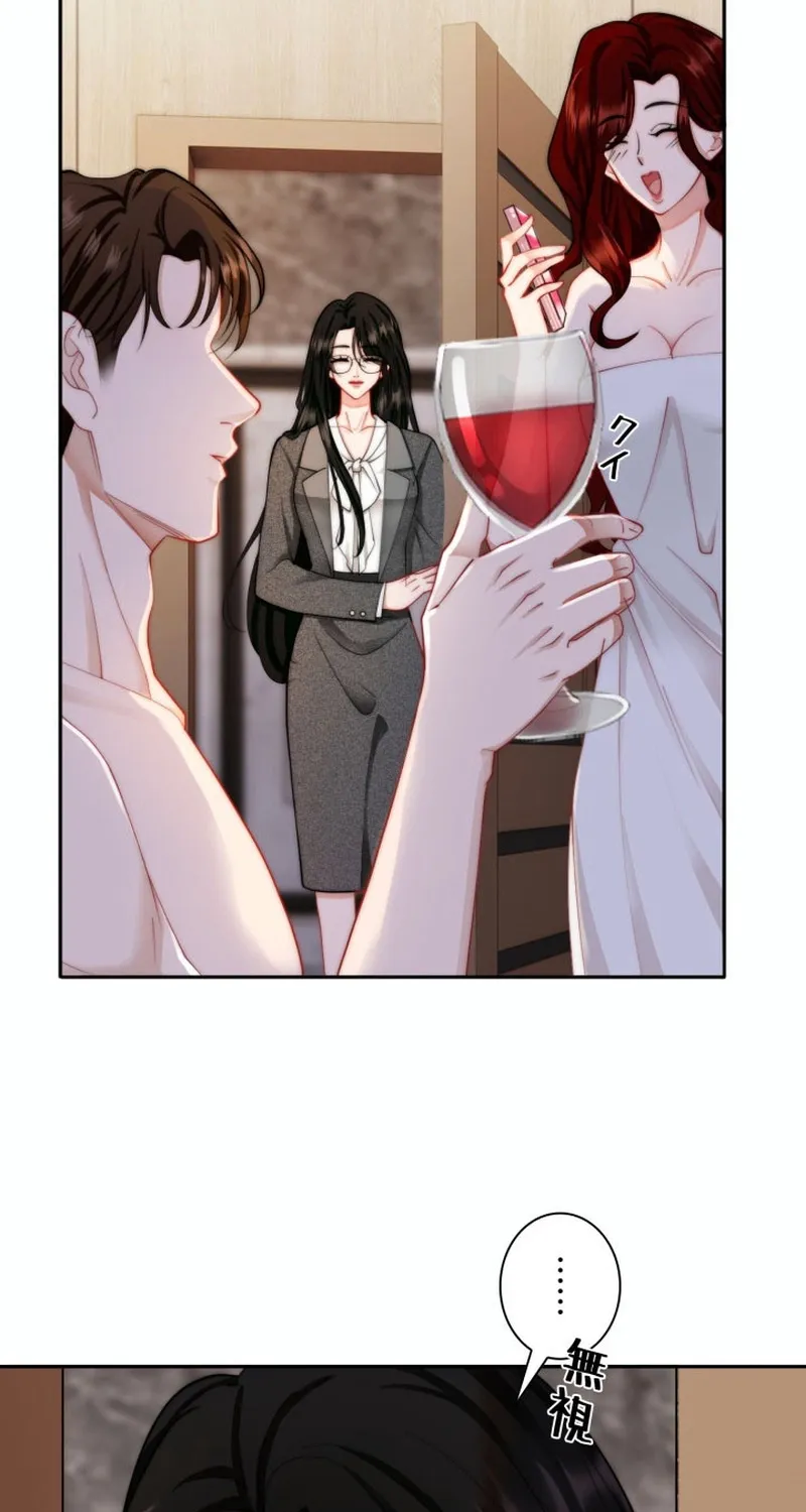 My Contract Lover Boss Is Doting on Me Chapter 1 page 13 - 