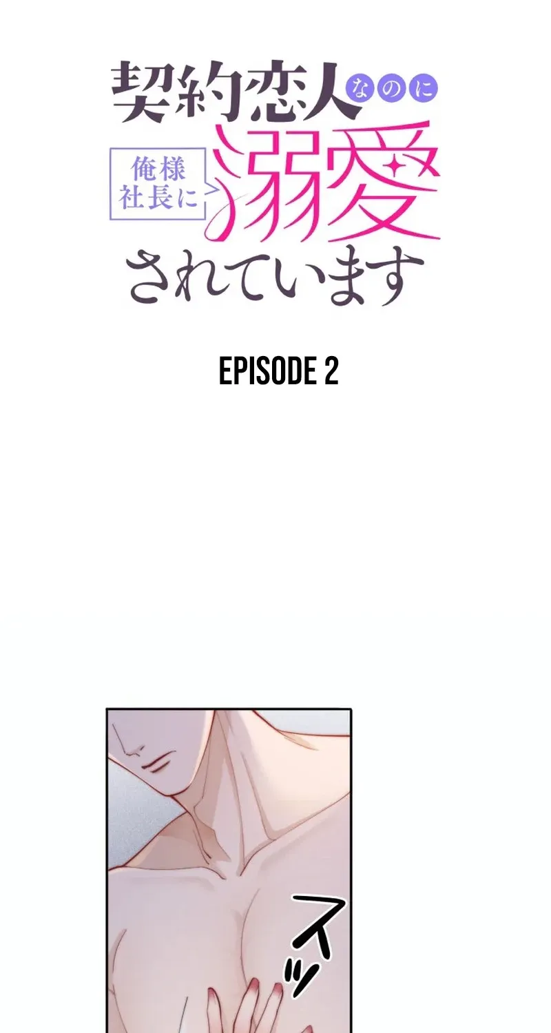 My Contract Lover Boss Is Doting on Me Chapter 2 page 2 - 