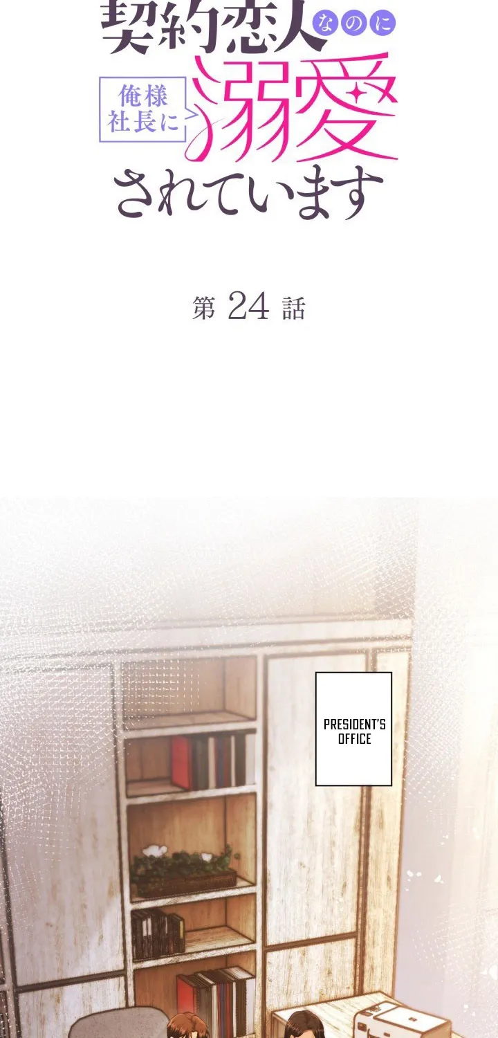 My Contract Lover Boss Is Doting on Me Chapter 24 page 2 - 