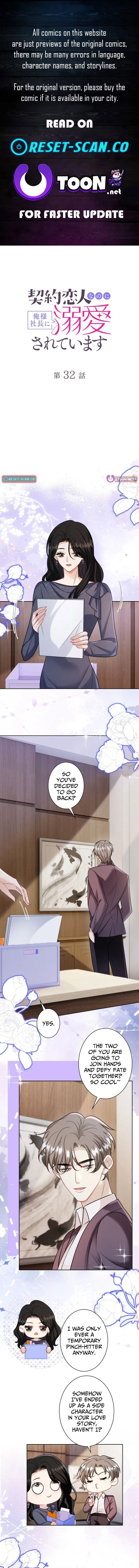 My Contract Lover Boss Is Doting on Me Chapter 32 page 1 - 