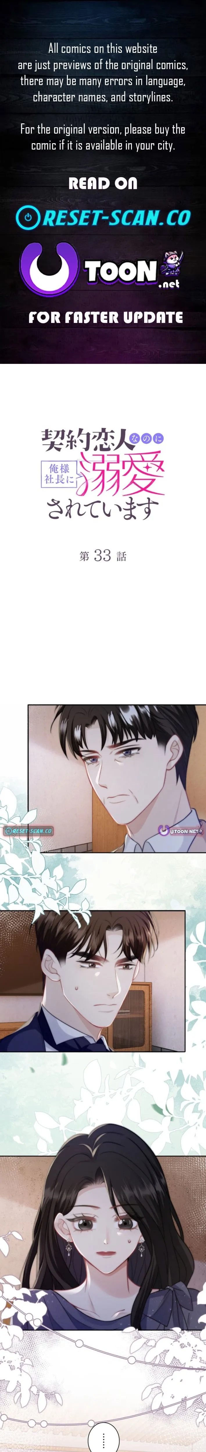 My Contract Lover Boss Is Doting on Me Chapter 33 page 1 - 