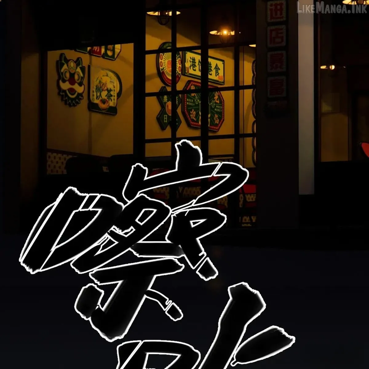 My Contracted God of Chaos Chapter 52 page 4 - 
