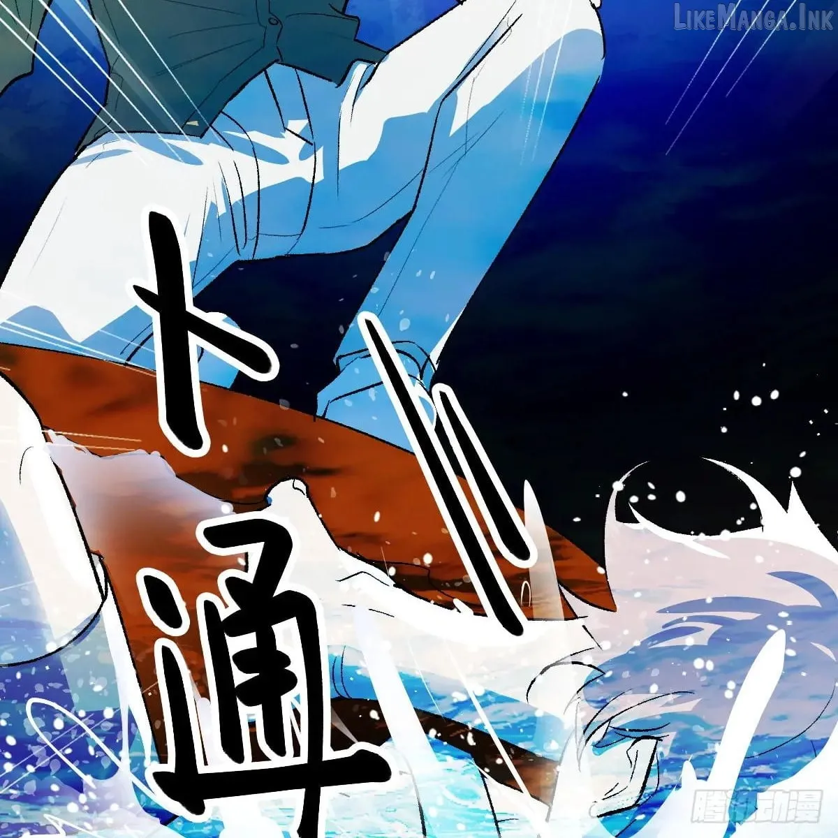 My Contracted God of Chaos Chapter 58 page 86 - 
