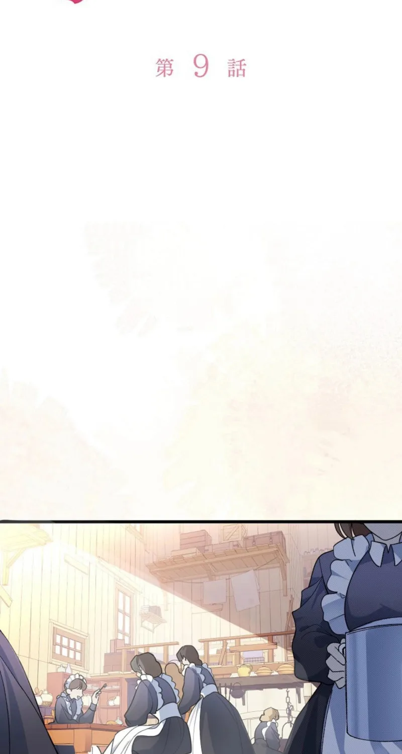 My Contractually Married Husband Wants Me Chapter 9 page 2 - 