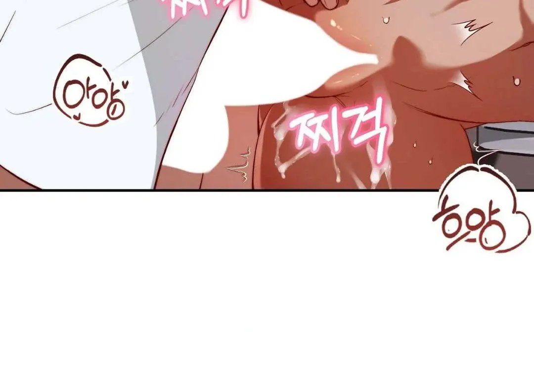 My Control Boy Chapter 3 page 61 - 