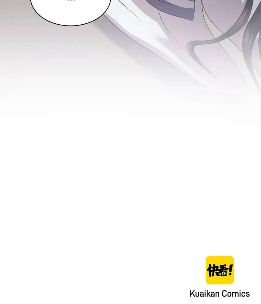 My Covenant with the Monster Lord Chapter 30 page 58 - 
