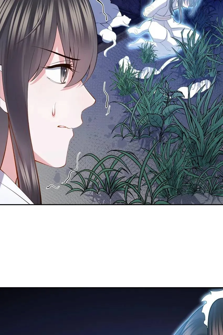 My Covenant with the Monster Lord Chapter 33 page 59 - 