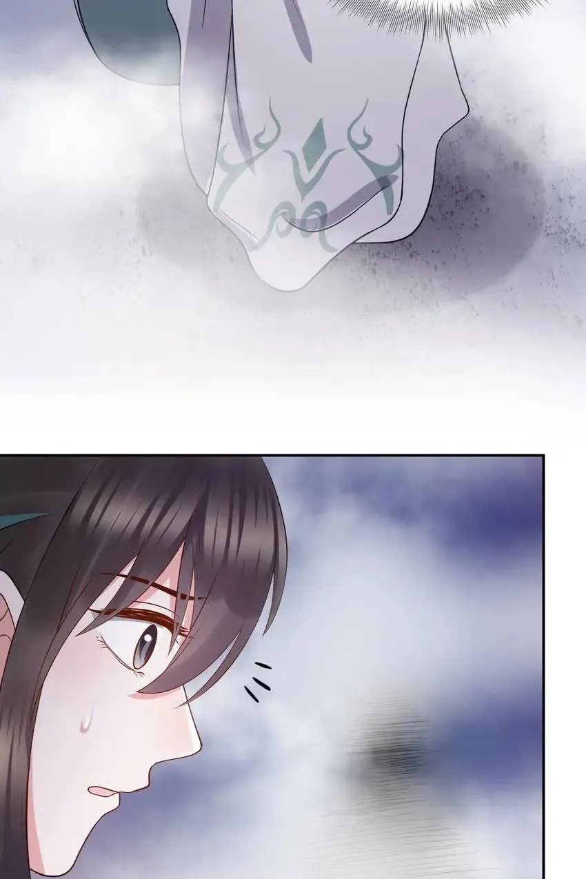 My Covenant with the Monster Lord Chapter 41 page 54 - 
