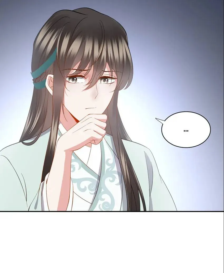 My Covenant with the Monster Lord Chapter 44 page 24 - 
