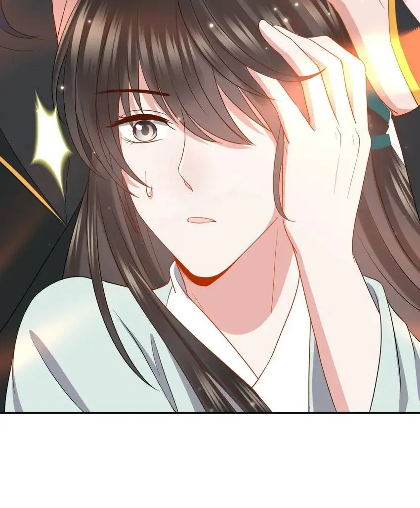 My Covenant with the Monster Lord Chapter 49 page 23 - 