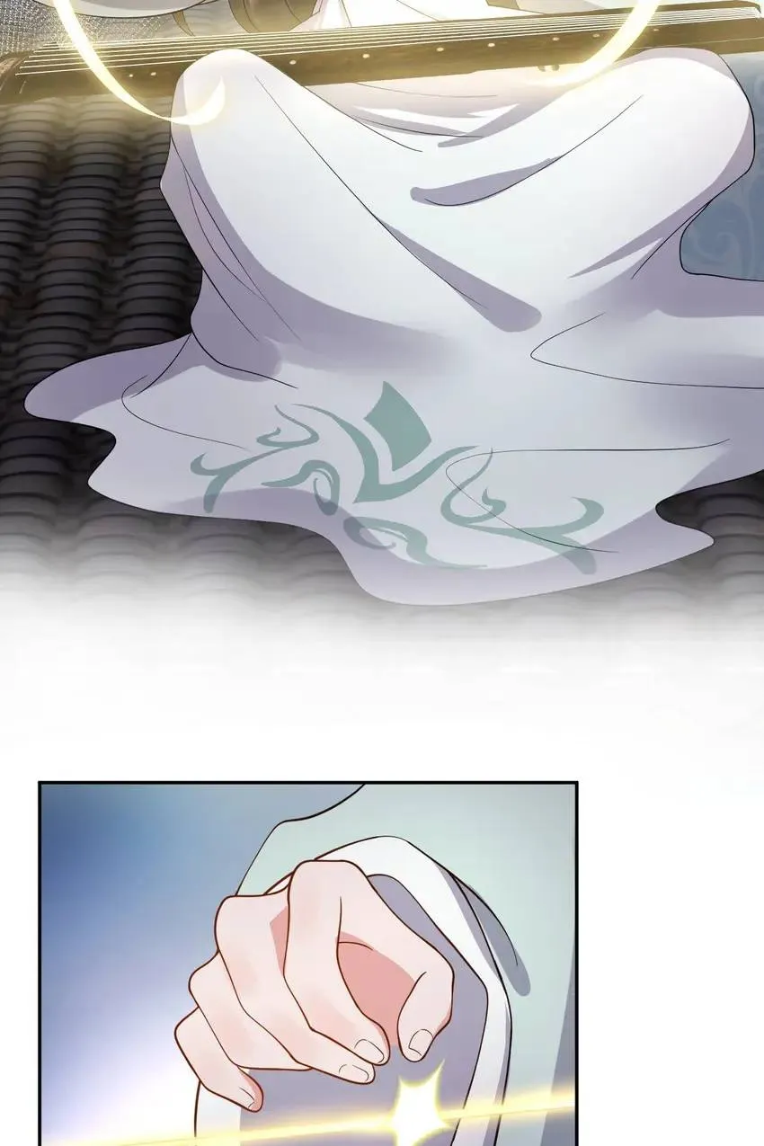 My Covenant with the Monster Lord Chapter 50 page 41 - 