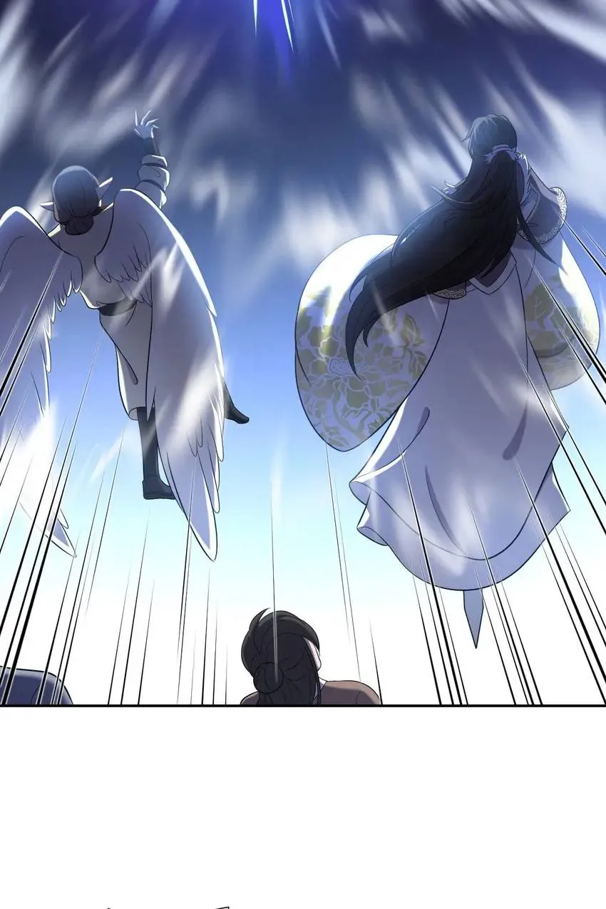 My Covenant with the Monster Lord Chapter 58 page 59 - 