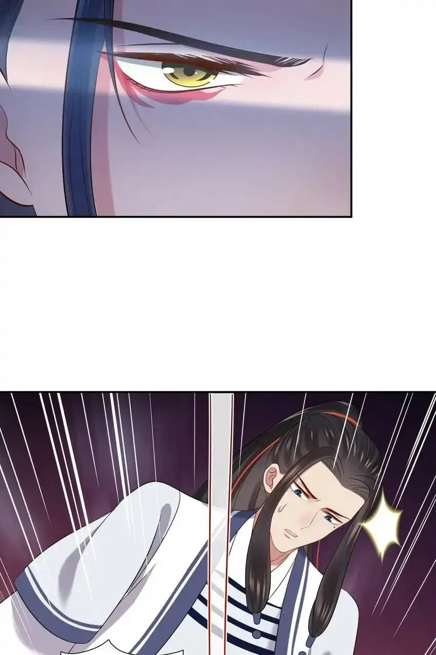 My Covenant with the Monster Lord Chapter 67 page 23 - 