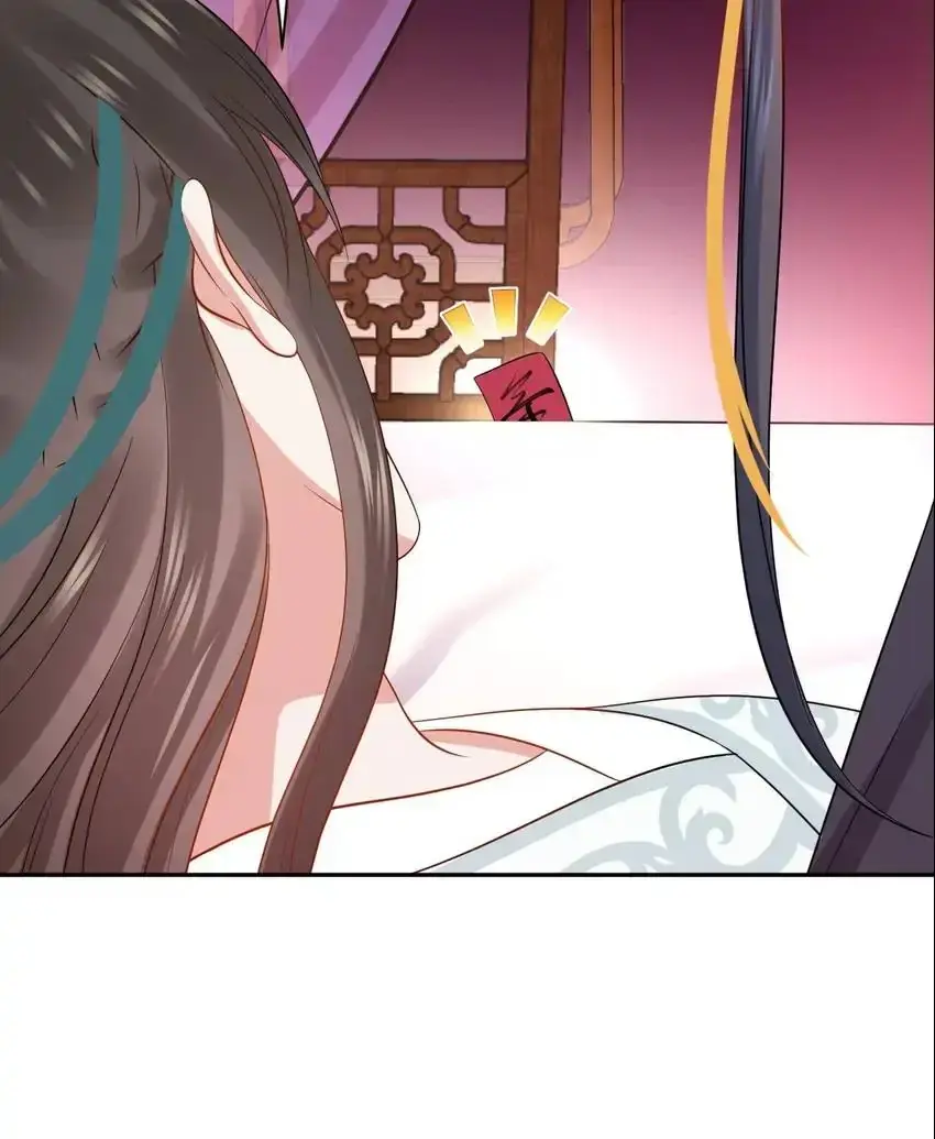 My Covenant with the Monster Lord Chapter 70 page 16 - 