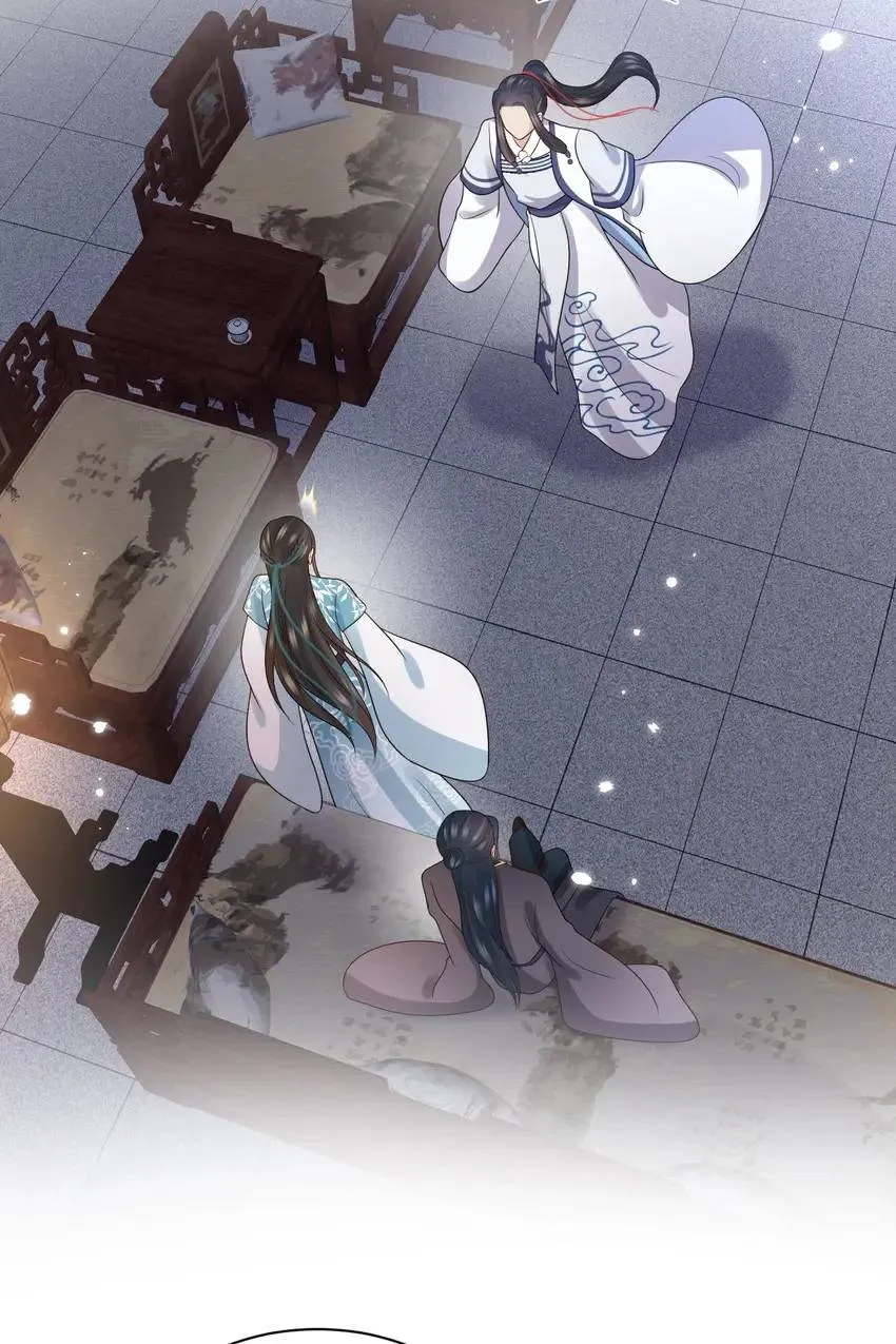 My Covenant with the Monster Lord Chapter 76 page 41 - 