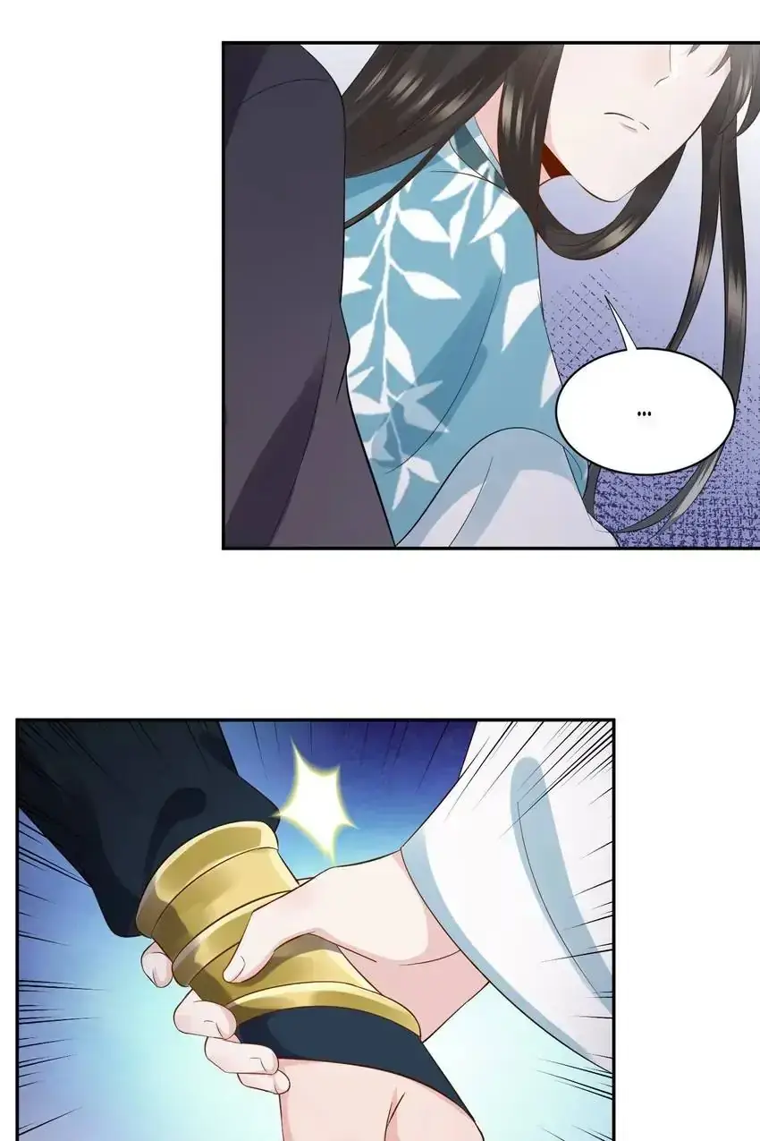 My Covenant with the Monster Lord Chapter 77 page 17 - 