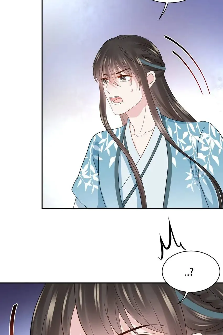 My Covenant with the Monster Lord Chapter 79 page 50 - 