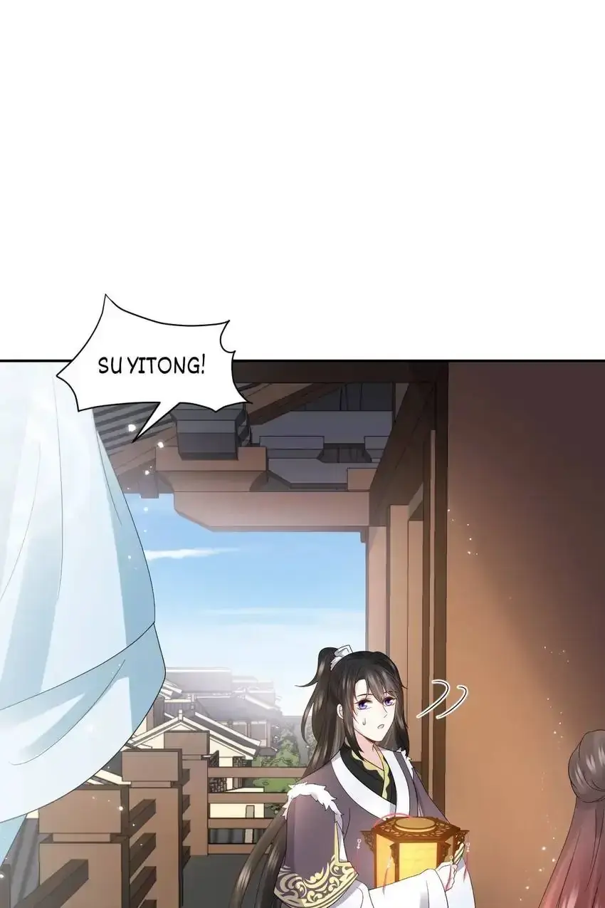 My Covenant with the Monster Lord Chapter 81 page 12 - 