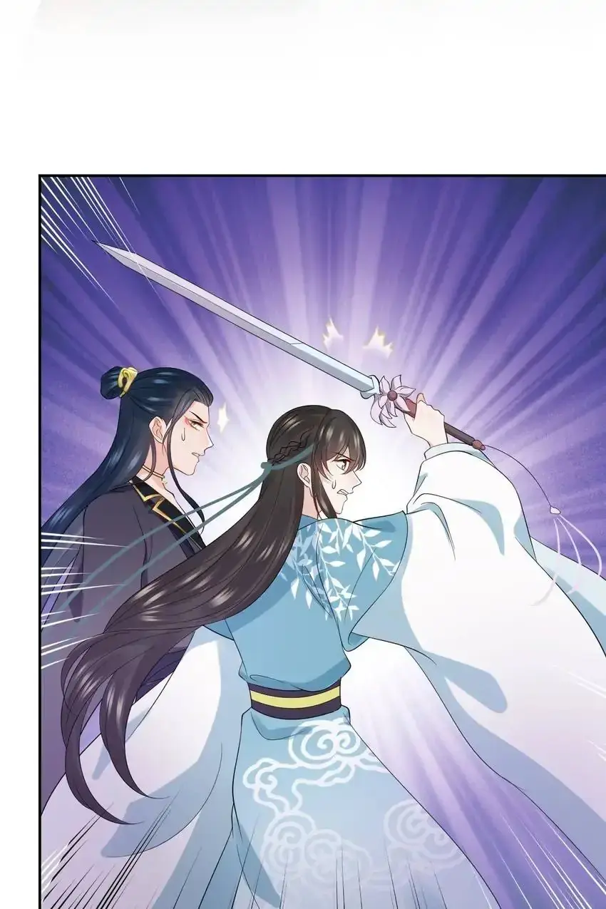 My Covenant with the Monster Lord Chapter 91 page 39 - 