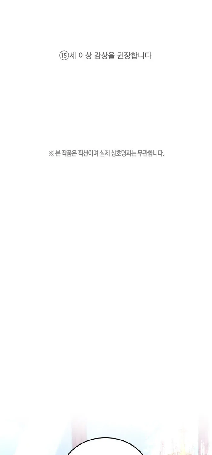 My Crazy Boss Chapter 1 page 1 - 