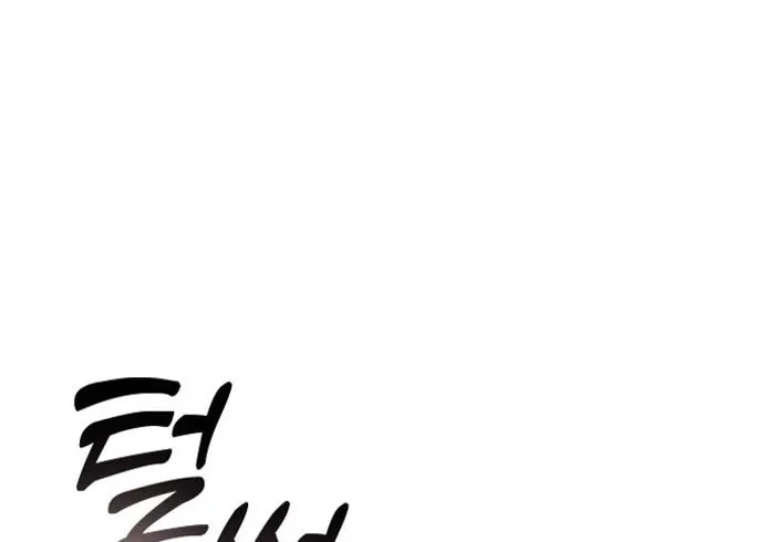 My Crazy Boss Chapter 1 page 122 - 