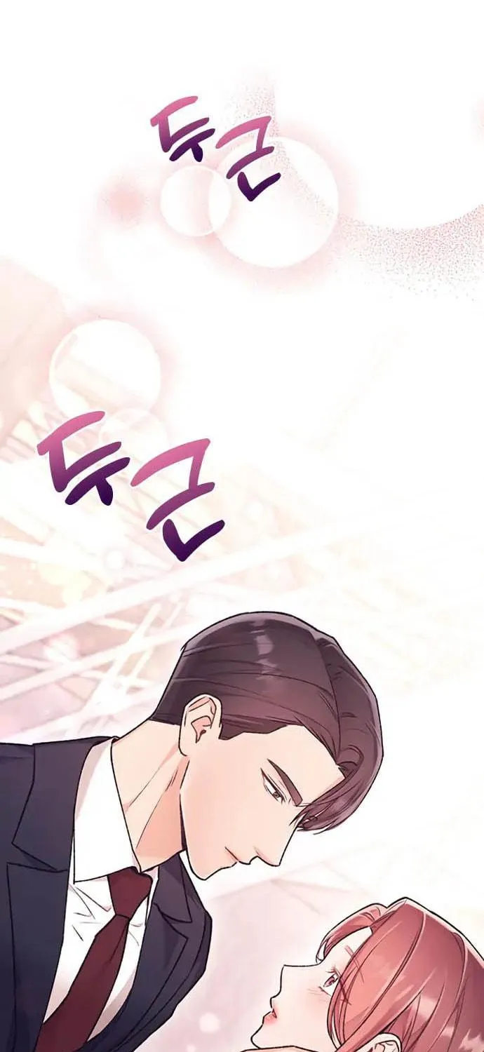 My Crazy Boss Chapter 11 page 47 - 