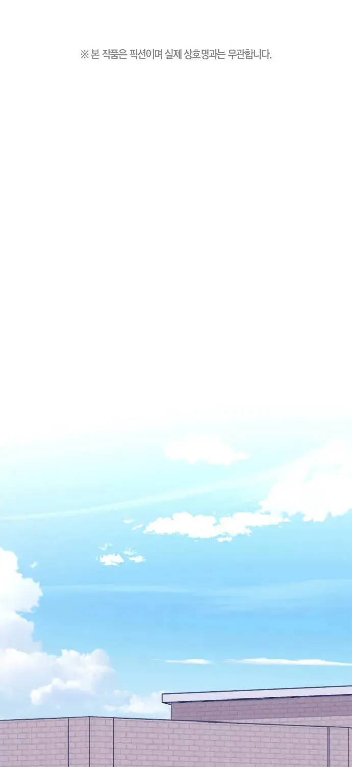 My Crazy Boss Chapter 14 page 1 - 