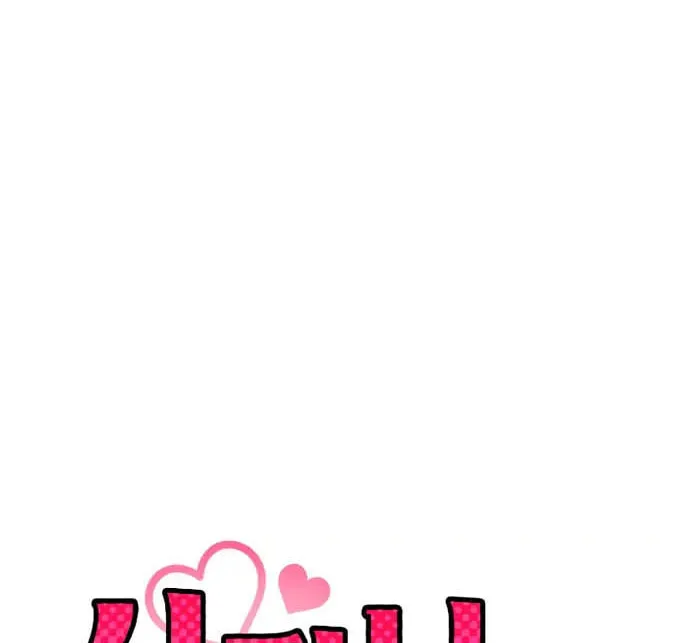 My Crazy Boss Chapter 15 page 32 - 
