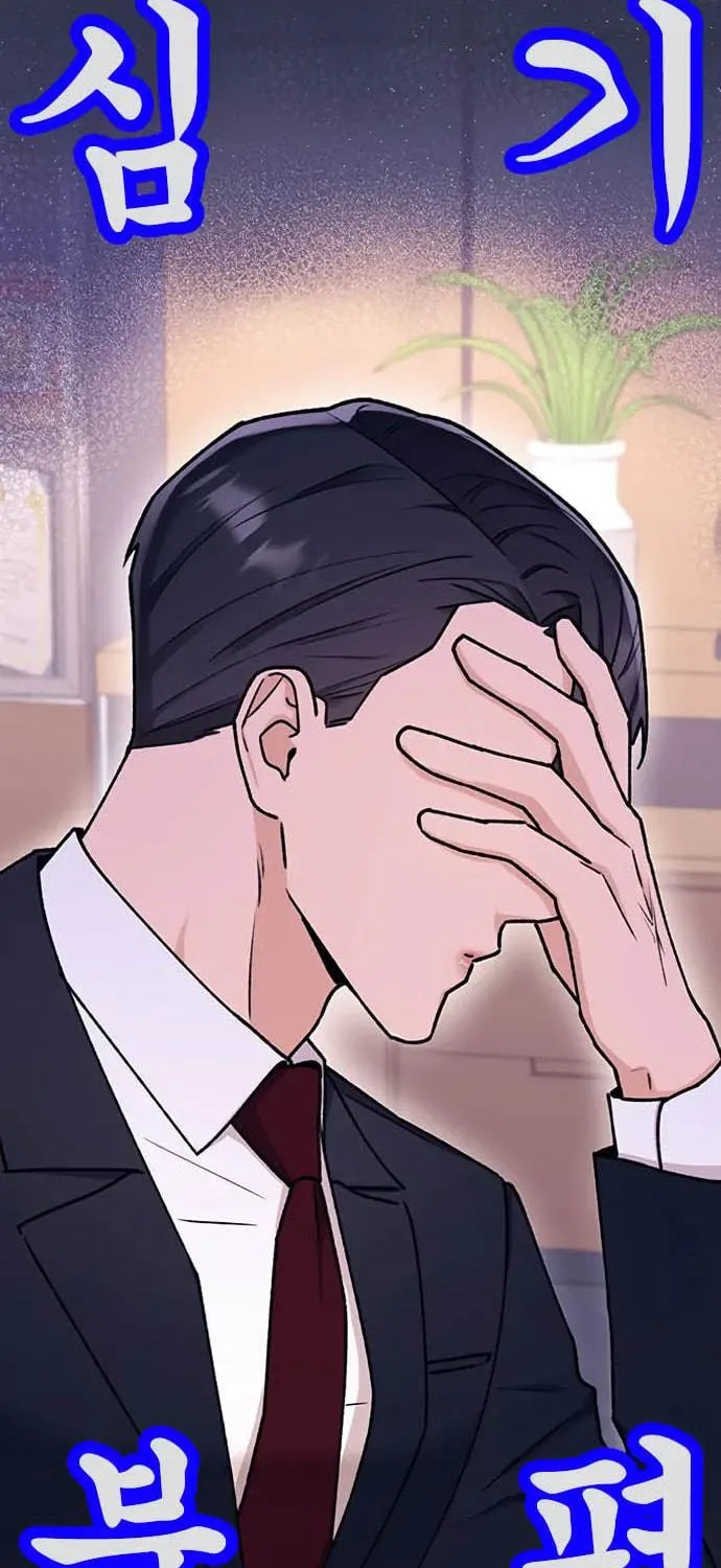 My Crazy Boss Chapter 15 page 35 - 
