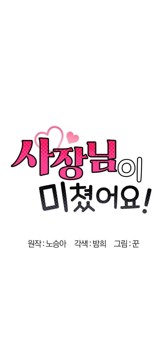 My Crazy Boss Chapter 17 page 9 - 