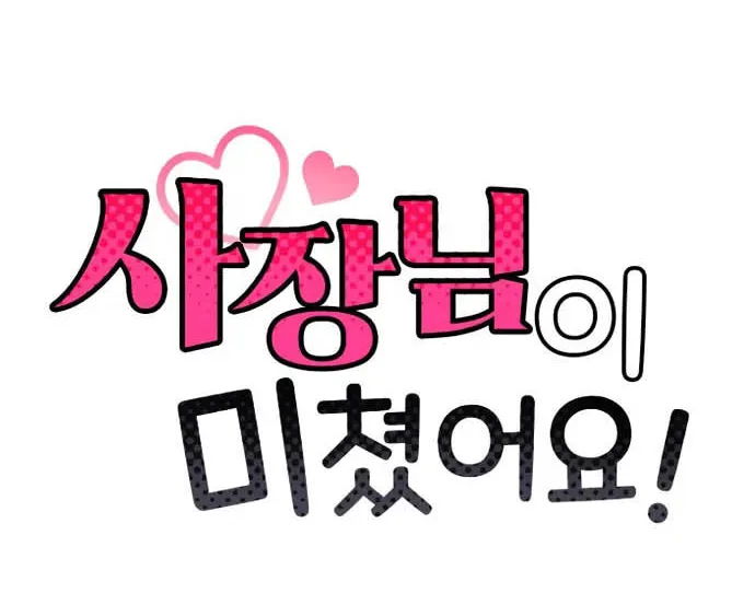 My Crazy Boss Chapter 18 page 14 - 