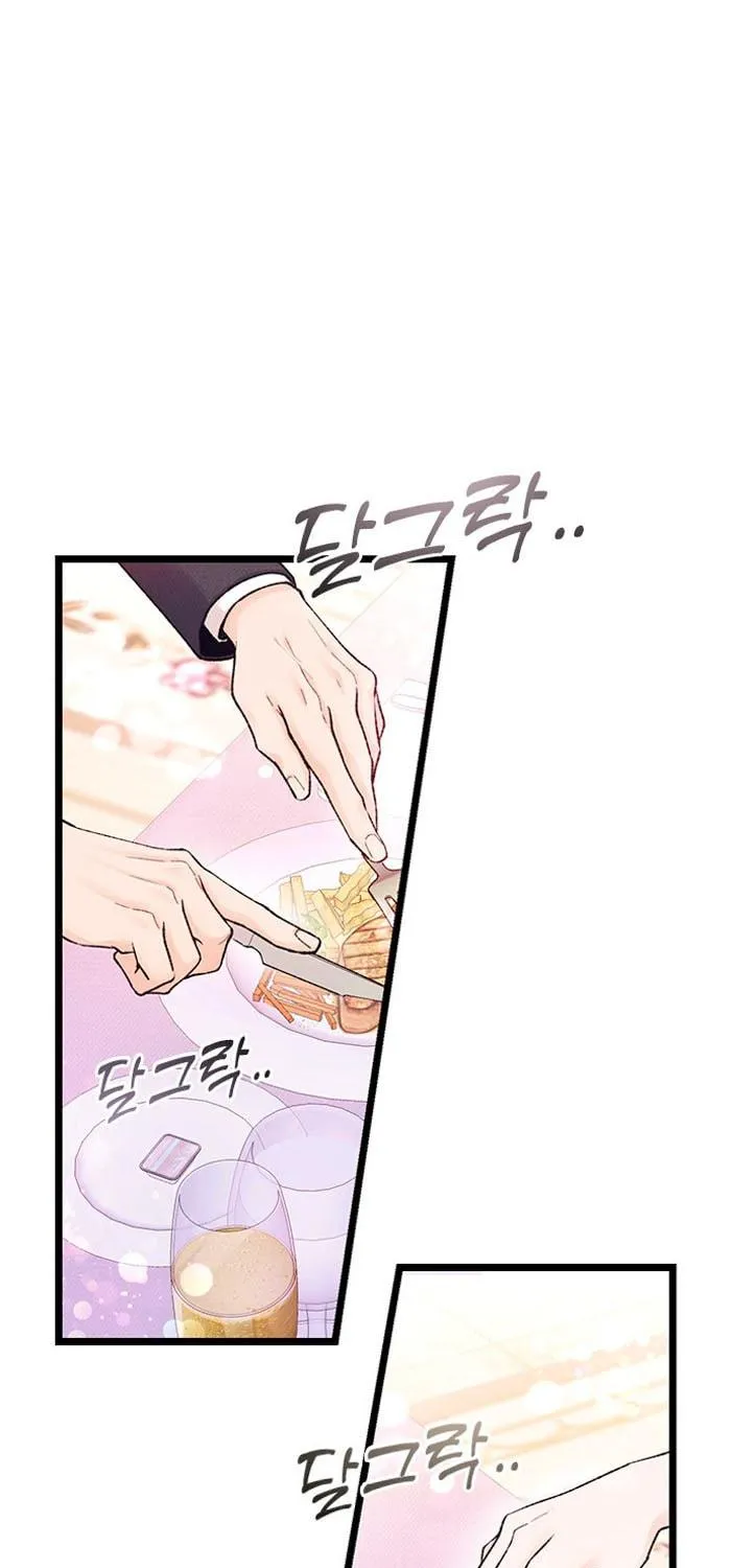 My Crazy Boss Chapter 2 page 49 - 