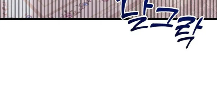My Crazy Boss Chapter 2 page 52 - 