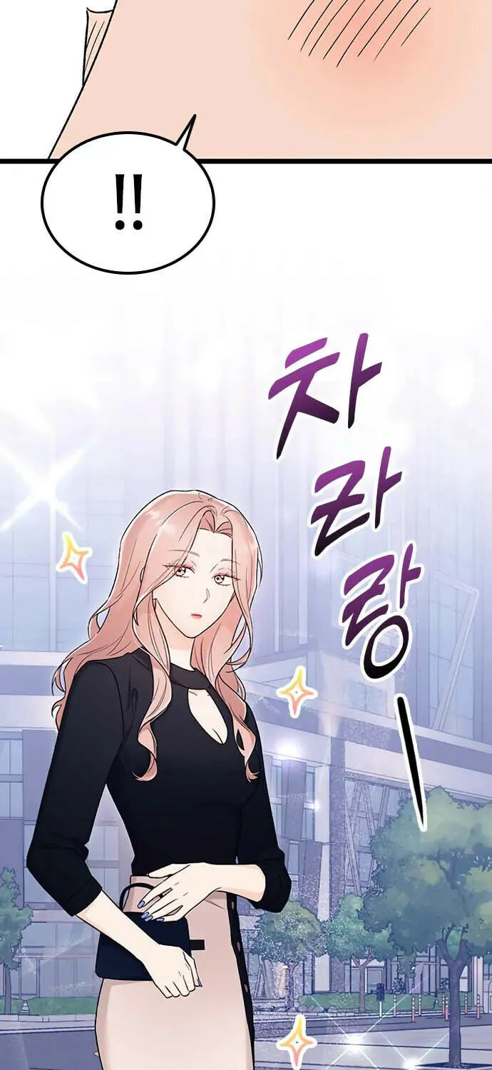 My Crazy Boss Chapter 20 page 57 - 