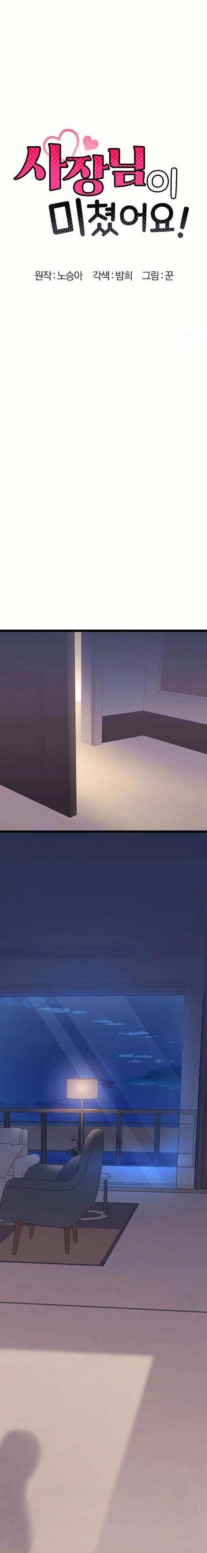 My Crazy Boss Chapter 26 page 4 - 