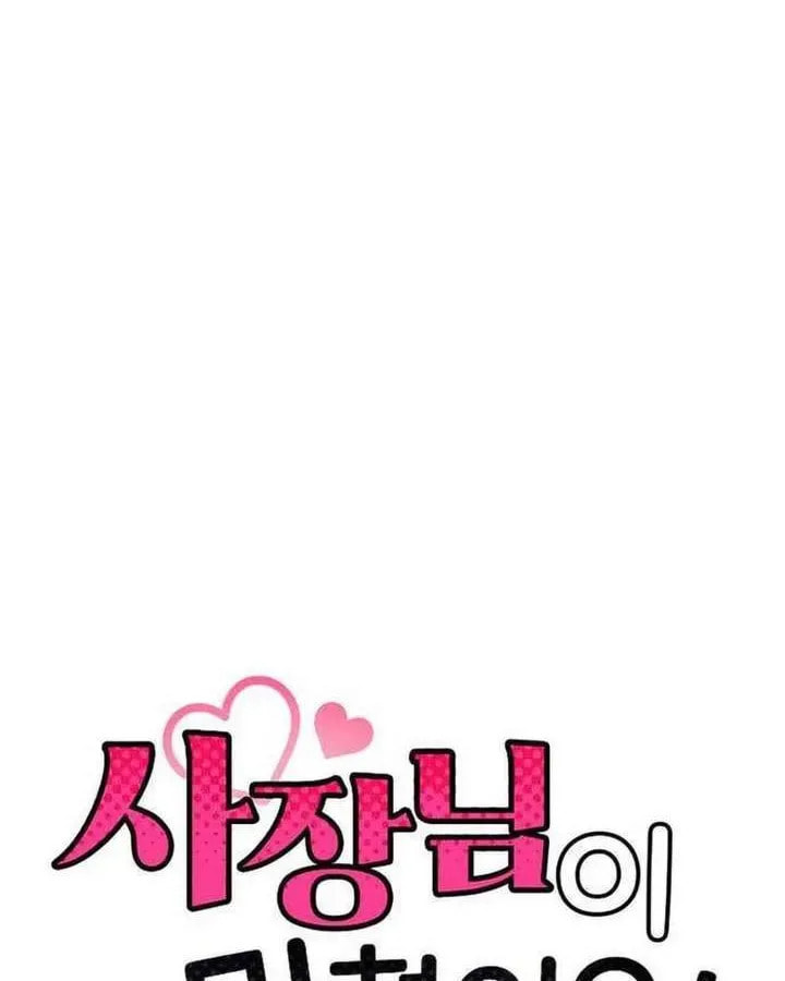 My Crazy Boss Chapter 36 page 2 - 