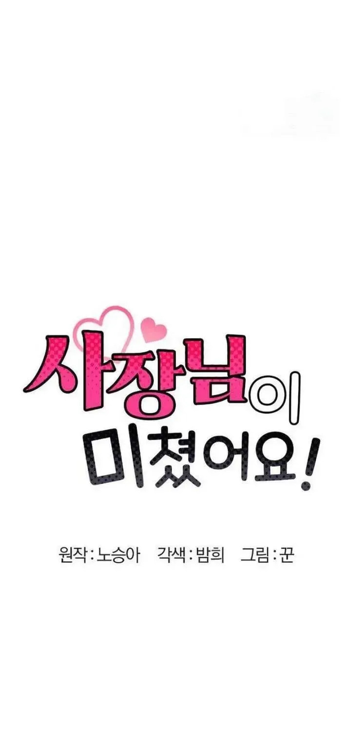 My Crazy Boss Chapter 37 page 7 - 