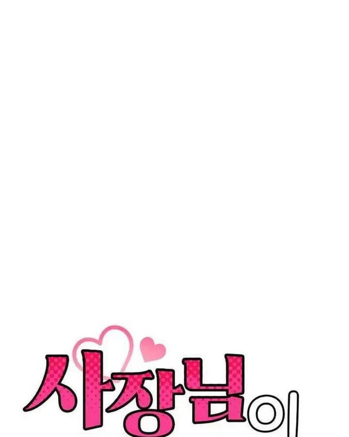 My Crazy Boss Chapter 39 page 2 - 