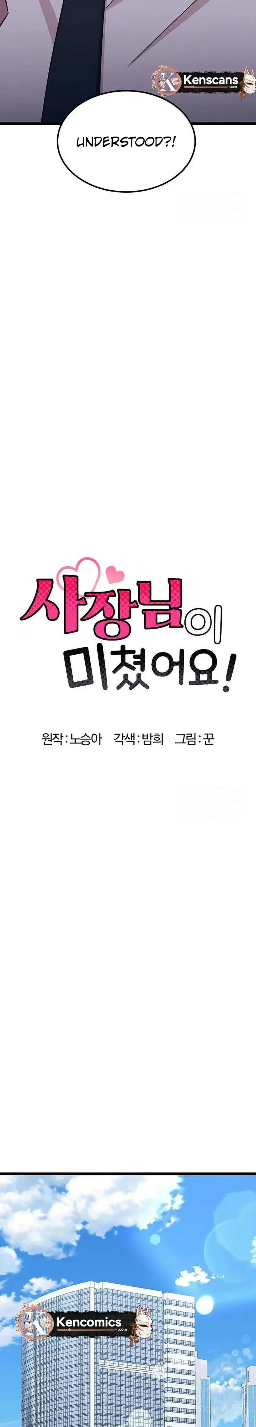 My Crazy Boss Chapter 46 page 11 - 