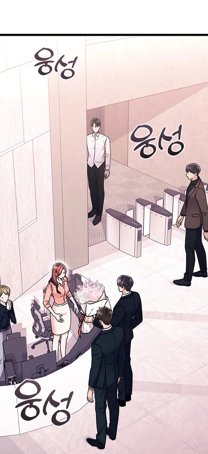 My Crazy Boss Chapter 5 page 31 - 