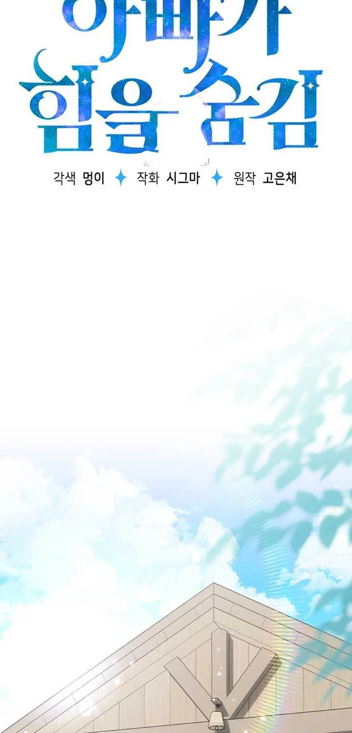 My Daddy Hides His Power Chapter 34 page 4 - 
