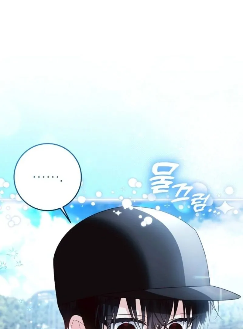 My Daddy Hides His Power Chapter 42 page 51 - 