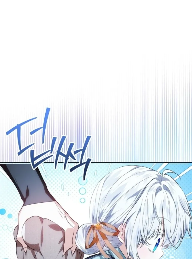 My Daddy Hides His Power Chapter 47 page 36 - 