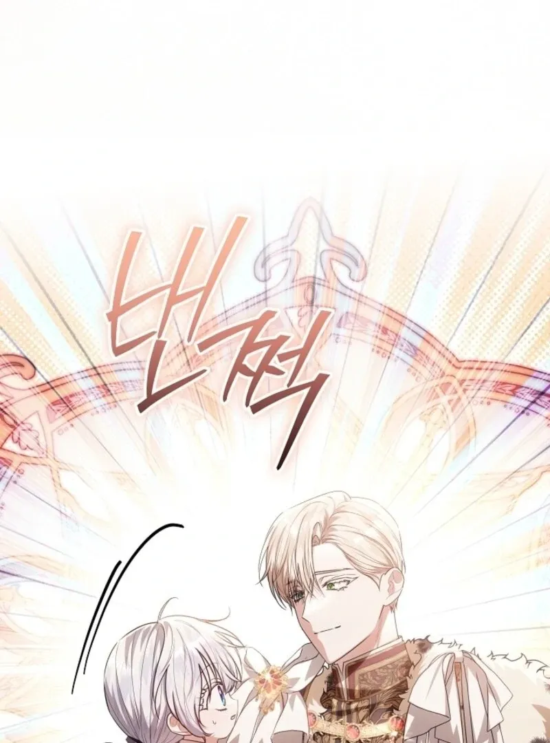 My Daddy Hides His Power Chapter 48 page 9 - 