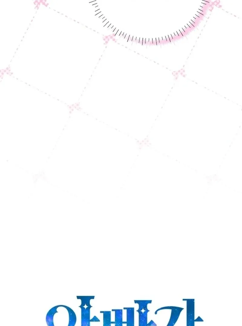 My Daddy Hides His Power Chapter 51 page 33 - 