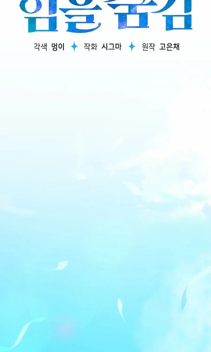 My Daddy Hides His Power Chapter 55 page 43 - 