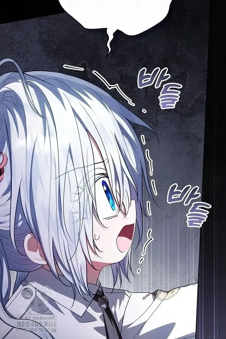 My Daddy Hides His Power Chapter 59 page 5 - 