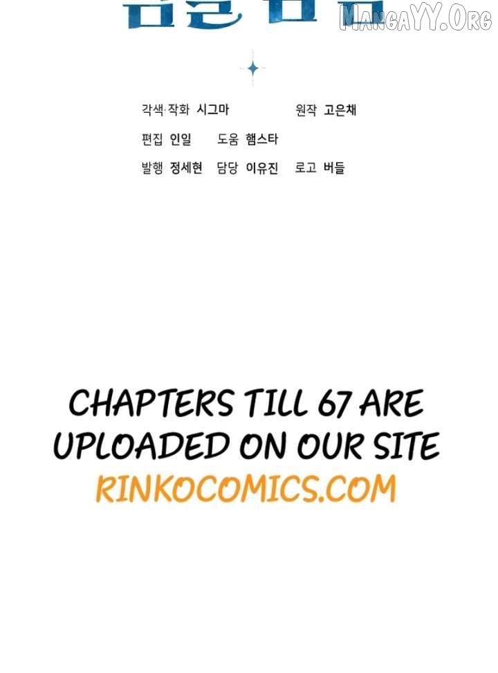 My Daddy Hides His Power Chapter 66 page 129 - 
