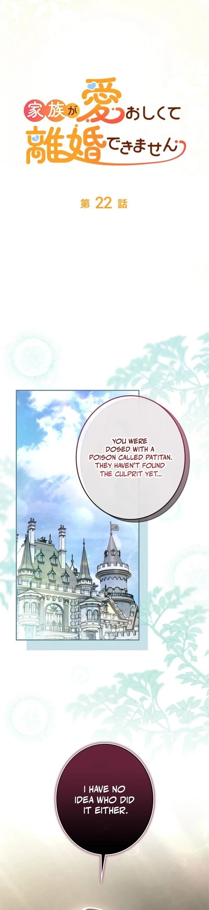 My Daughter Is Cute and My Husband Is Cool Chapter 22 page 7 - 