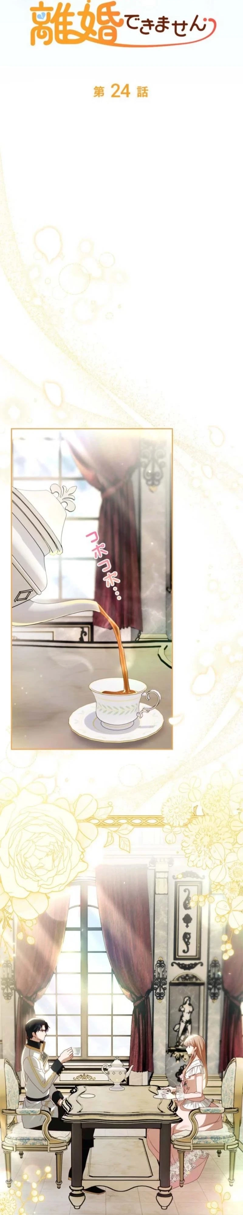 My Daughter Is Cute and My Husband Is Cool Chapter 24 page 12 - 